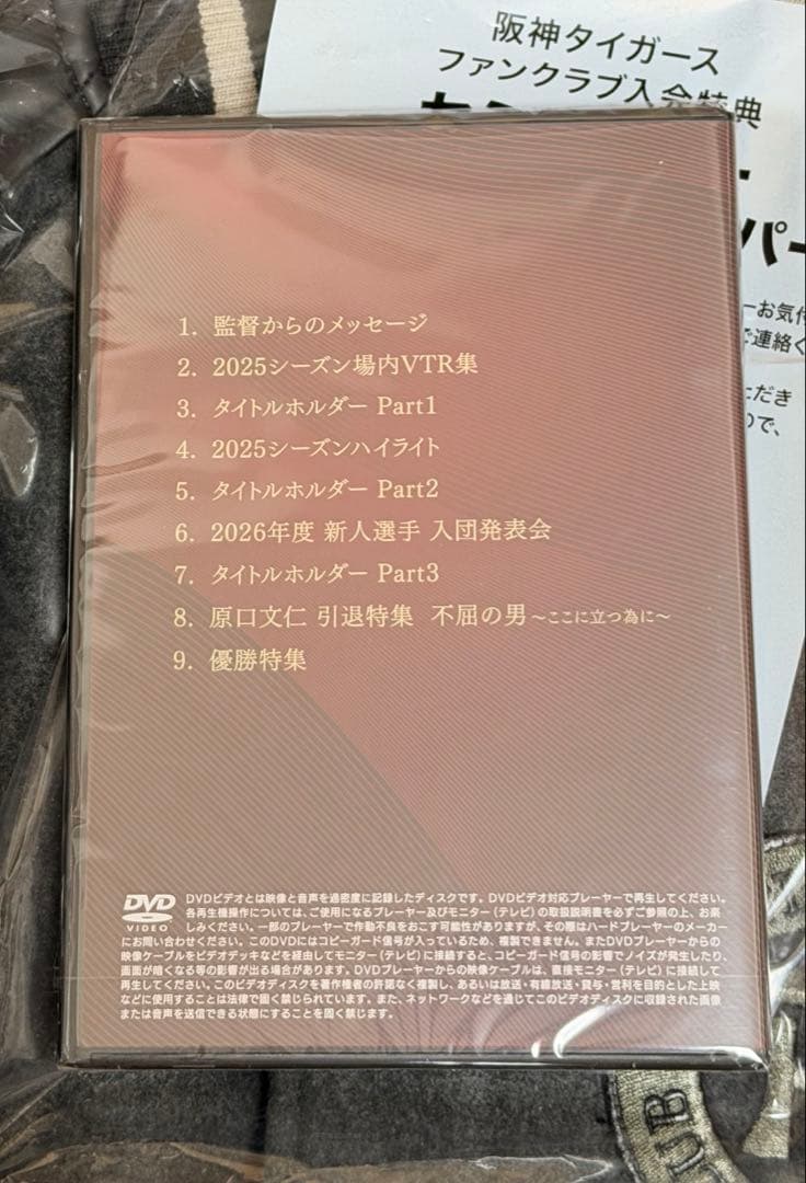 阪神タイガースFC プレミアムプラス会員特典 セミオーダースタジアムジャンパー