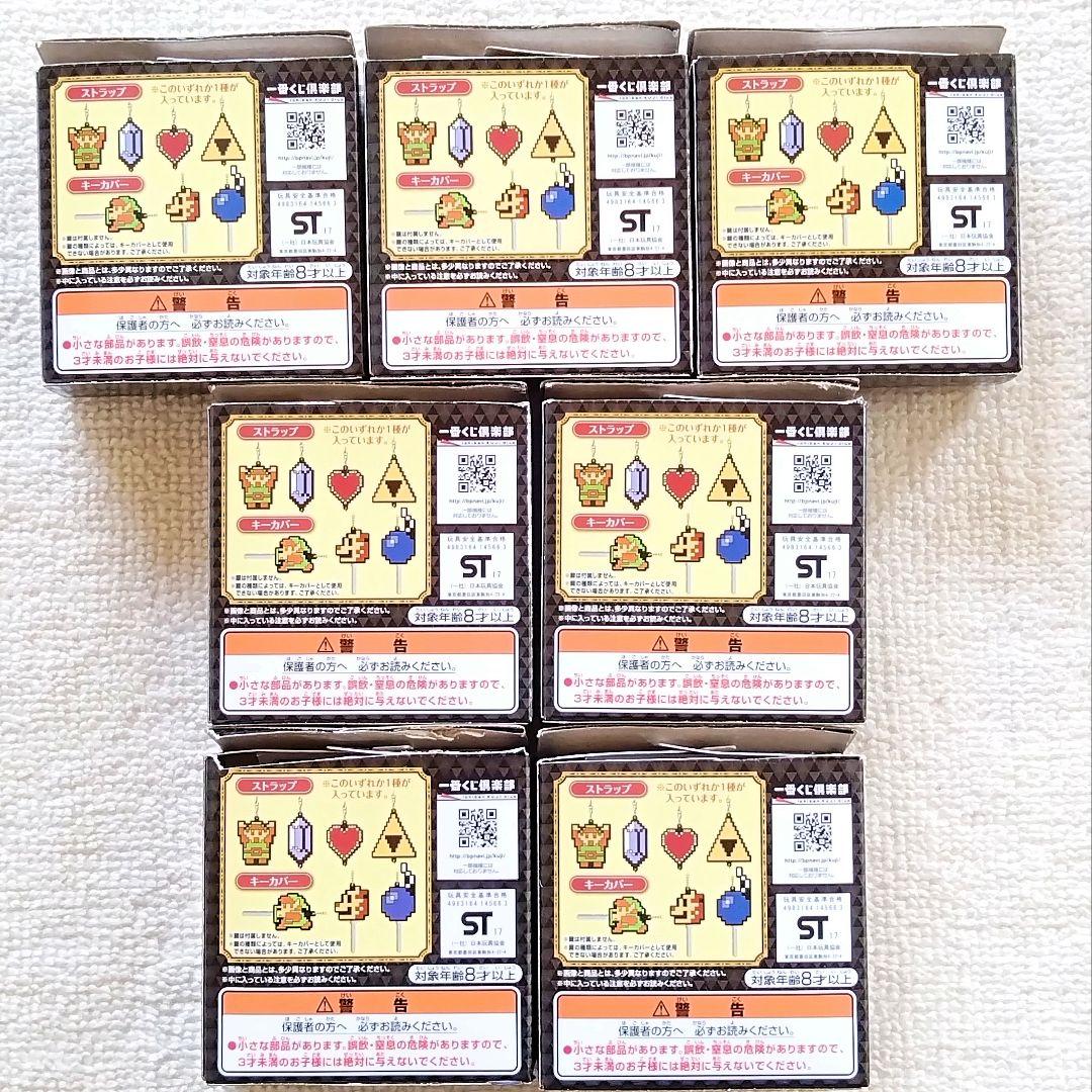 【内袋未開封】一番くじ ゼルダの伝説 ストラップ LEGEND OF ZELDA