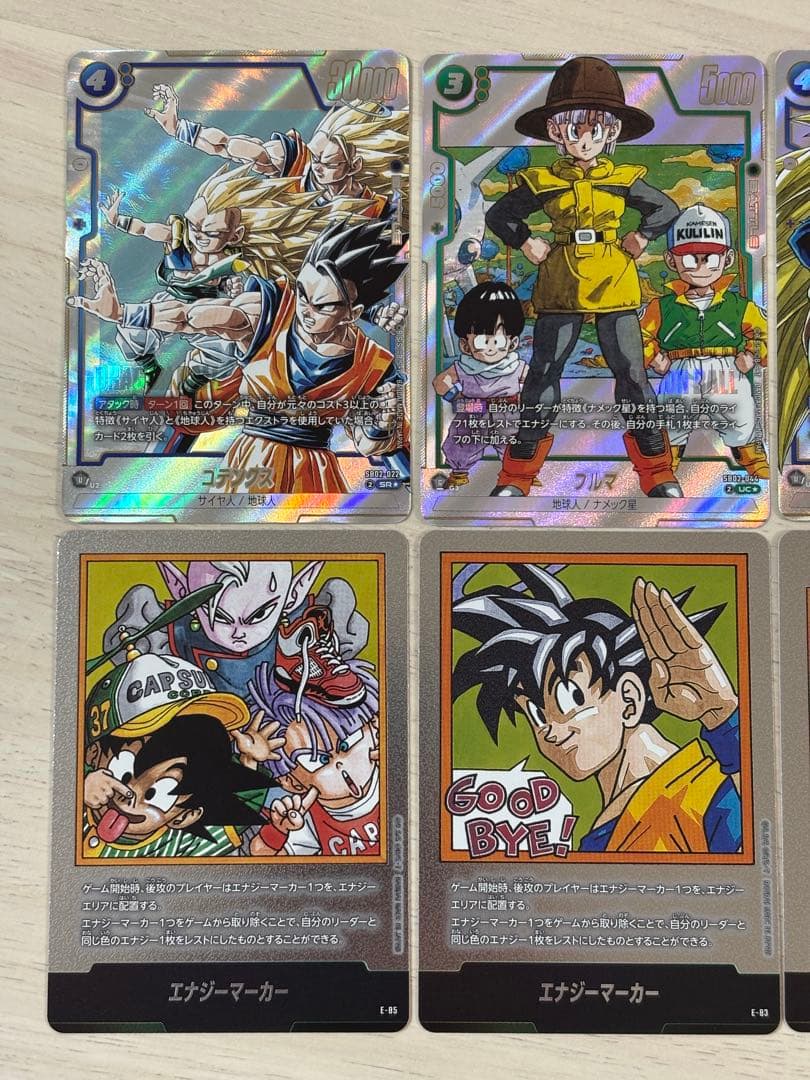 ドラゴンボール　マンガブースター パラレル　エナジーマーカー　まとめ売り