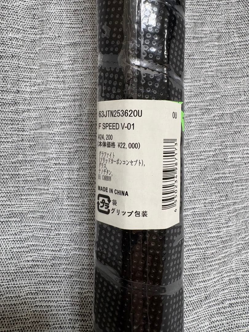 ミズノ エフスピード V-01 63JTN25362 ソフトテニス　0U 新品