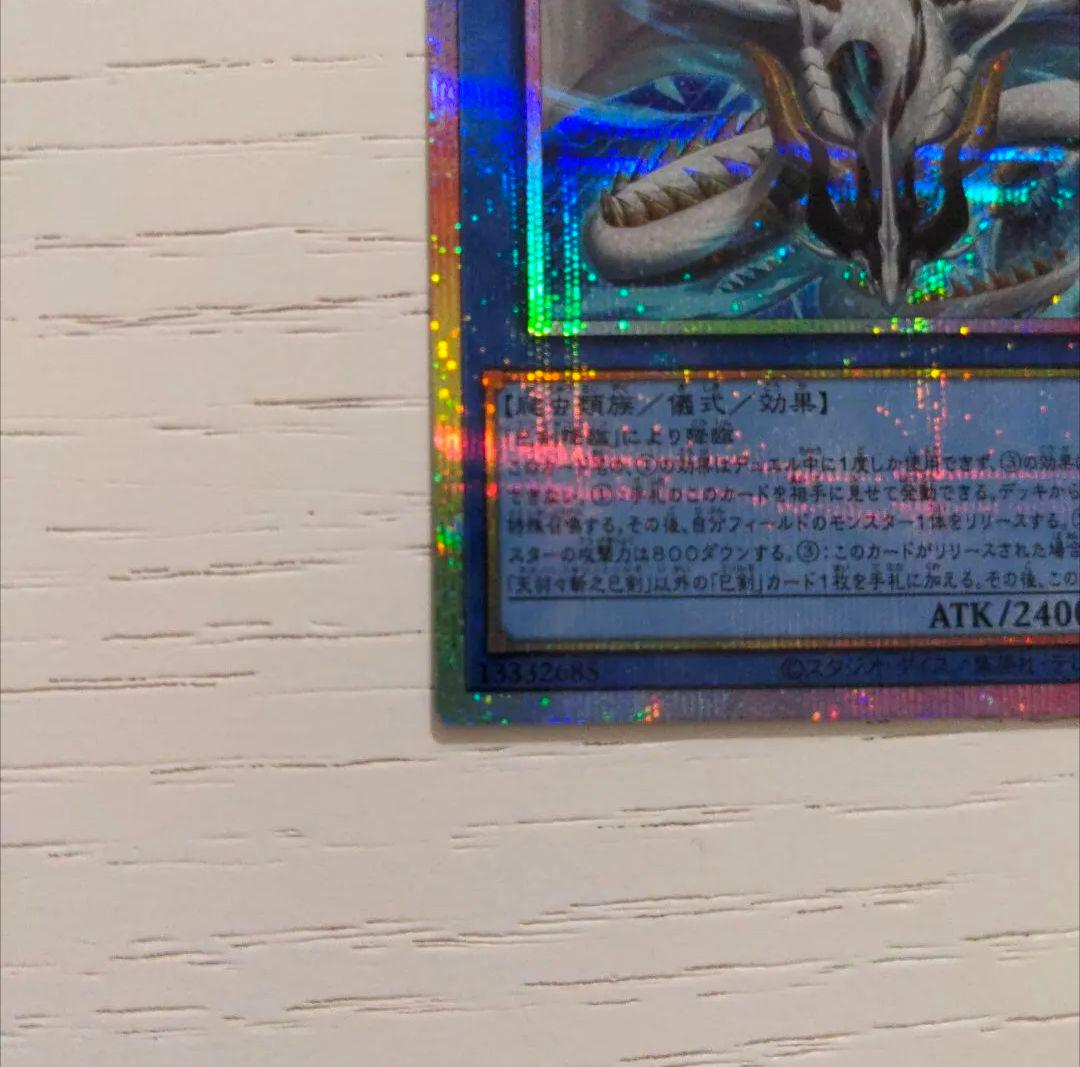 天羽々斬之巳剣　プリズマ　四つ目　アメノハバキリノミツルギ