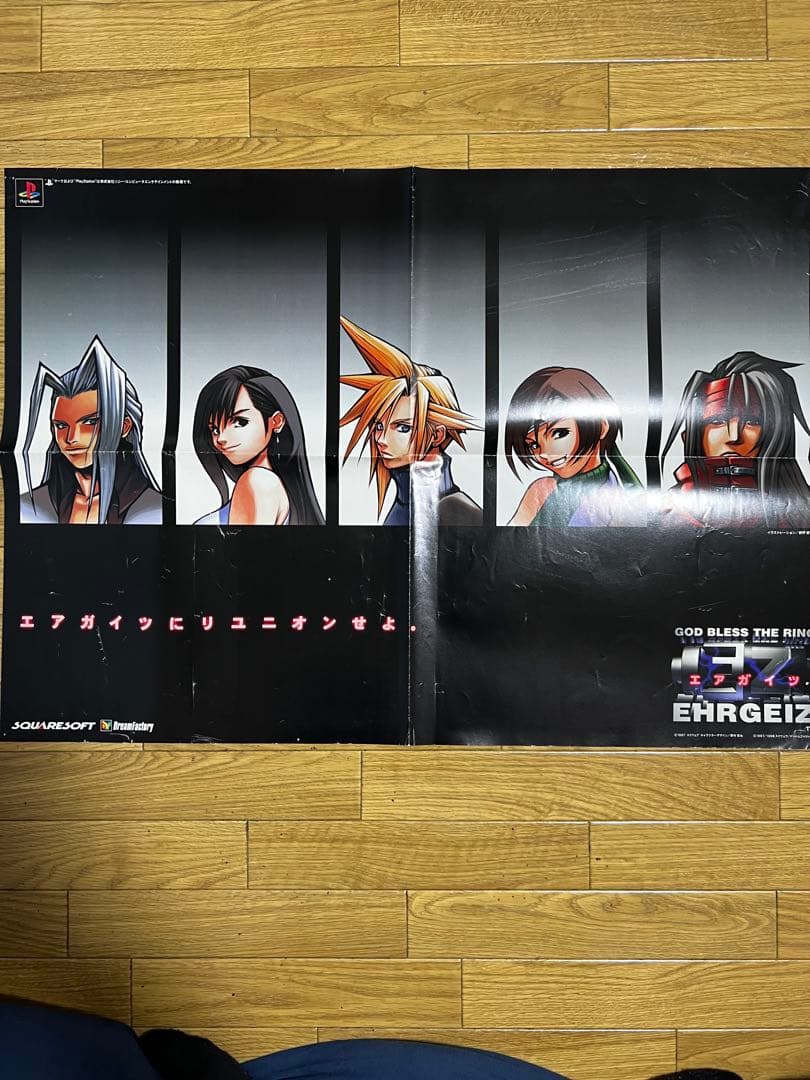 ファイナルファンタジー　ポスター　9枚セット