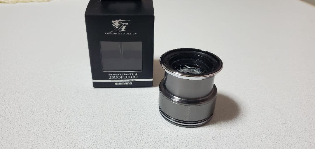 夢屋ライトウェイトカスタムスプール2500PE0820