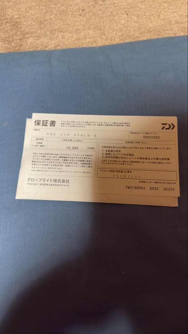 エメラルダスAirK８９ＭＬＭ(数回使用)