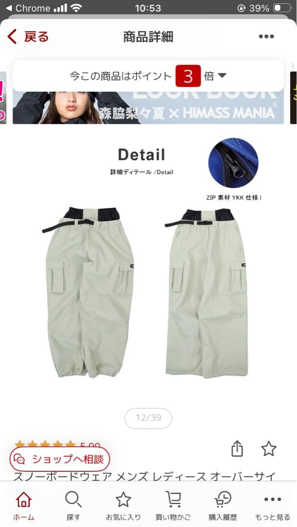 ハイマニ　パンツ　新品　ハイマスマニア　オリーブグレー M