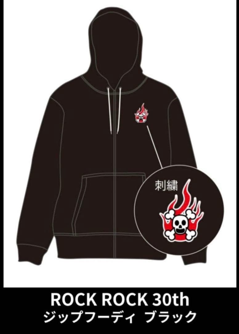 B'z◆ROCK BEYOND ROCK Vol.2 ジップフーディー L