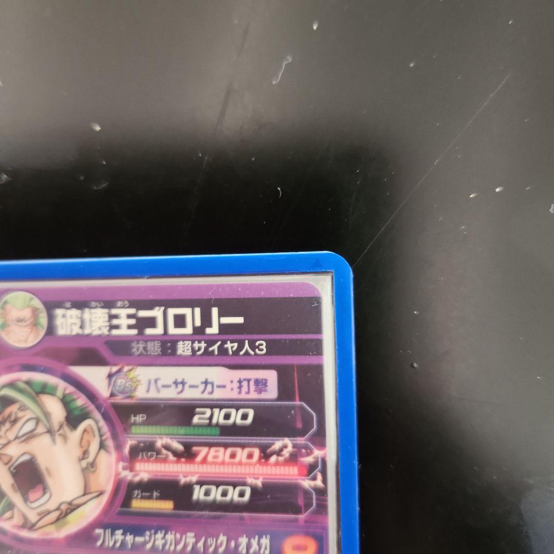 ☆ 美品 ☆オリジナル 破壊王ブロリー HJ5-SEC