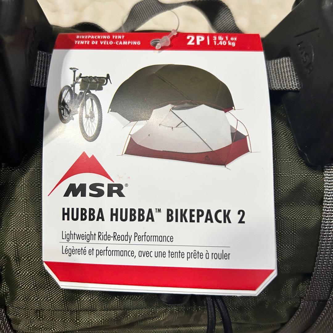 新品　ハバハババイクパック2