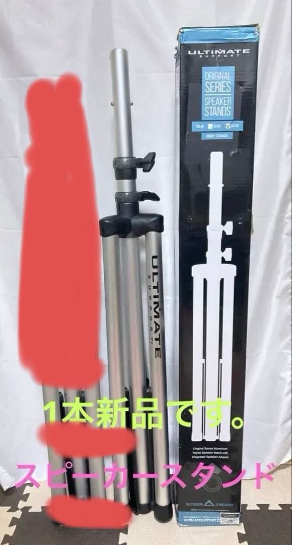 ULTIMATE スピーカースタンド 1本新品