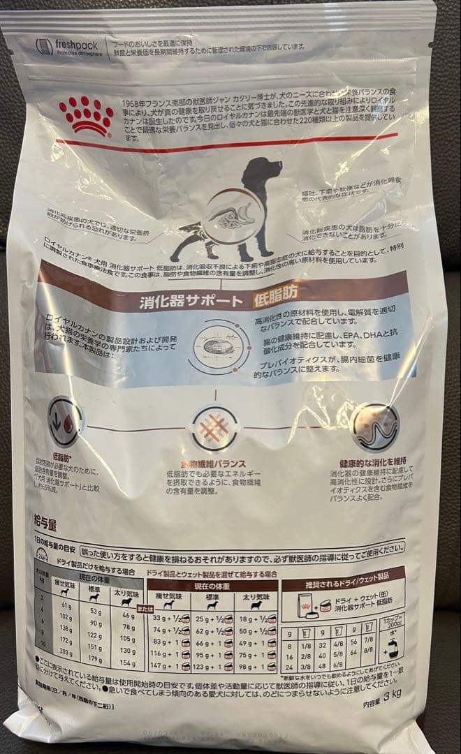 【新品・未使用】 CANIN 消化器サポート 低脂肪 3kg