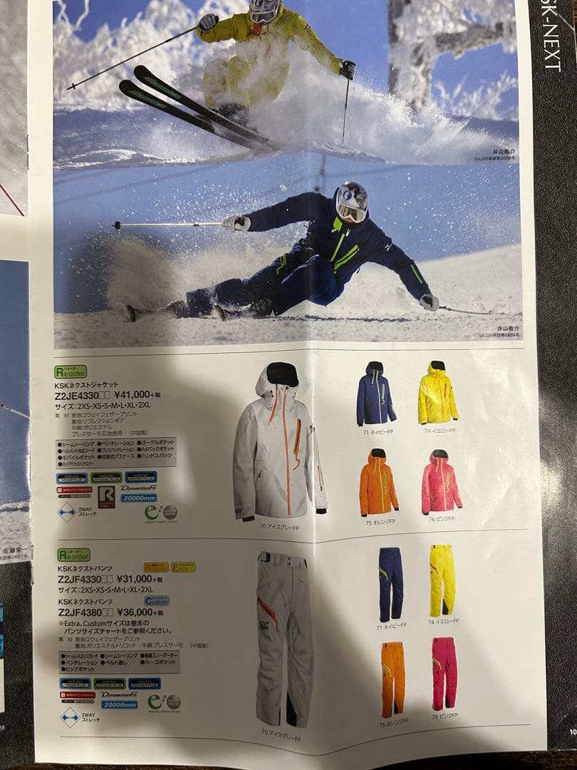 ミズノ　スキーウェア上下　KSKネクスト