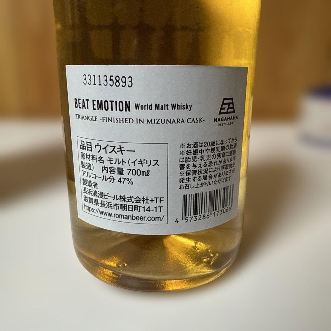 BEAT EMOTION ウイスキー 700ml 47%
