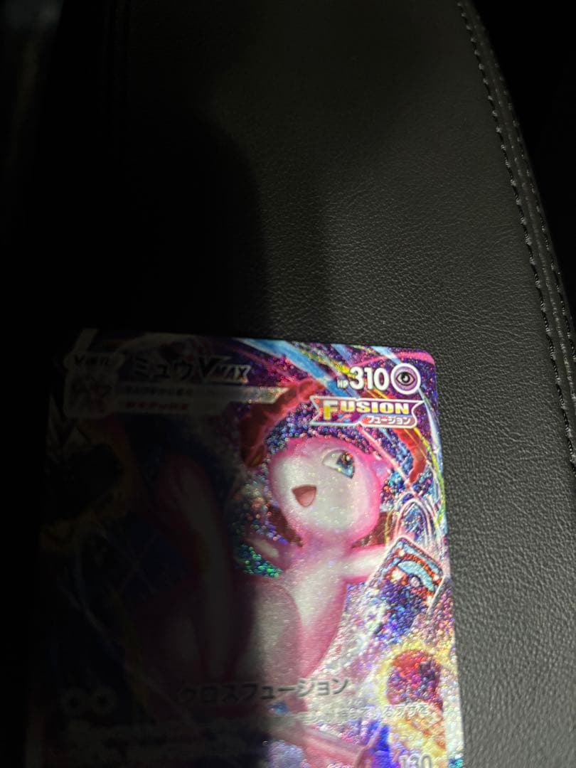 ミュウVMAX sa S8 フュージョンアーツ 119/100