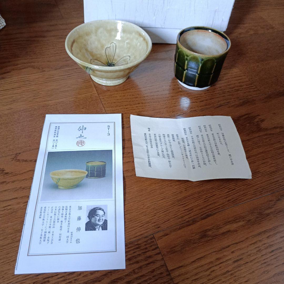 加藤伸也 黄瀬戸家紋茶碗 織部面取湯呑