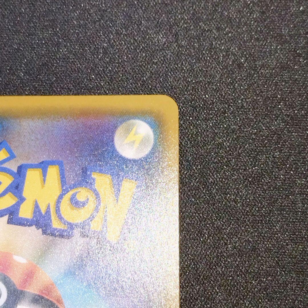 リーリエ 【SM4+】 119/114 SR (がんばリーリエ)