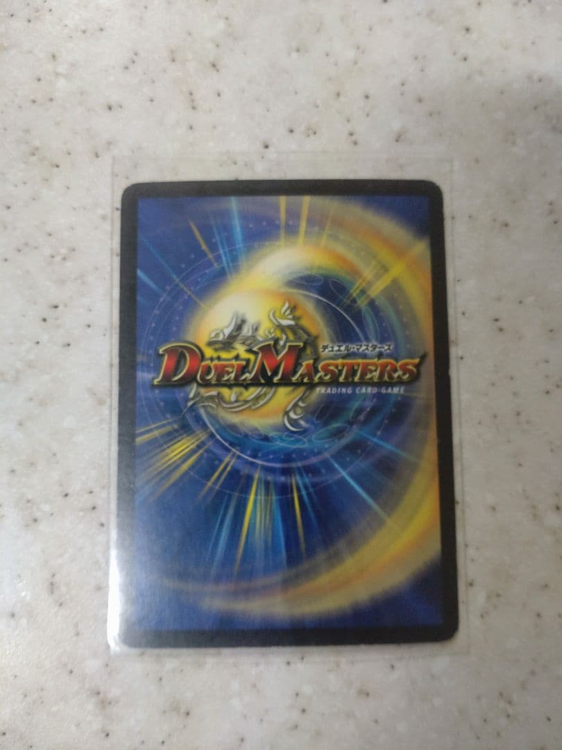 デュエルマスターズ ボルメテウス・ホワイト・ドラゴン