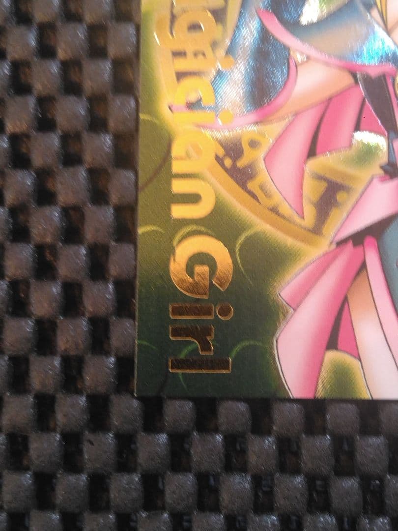 フ*ル様 遊戯王　DDM特典　ブラック・マジシャン・ガール　レリーフ　グリーン