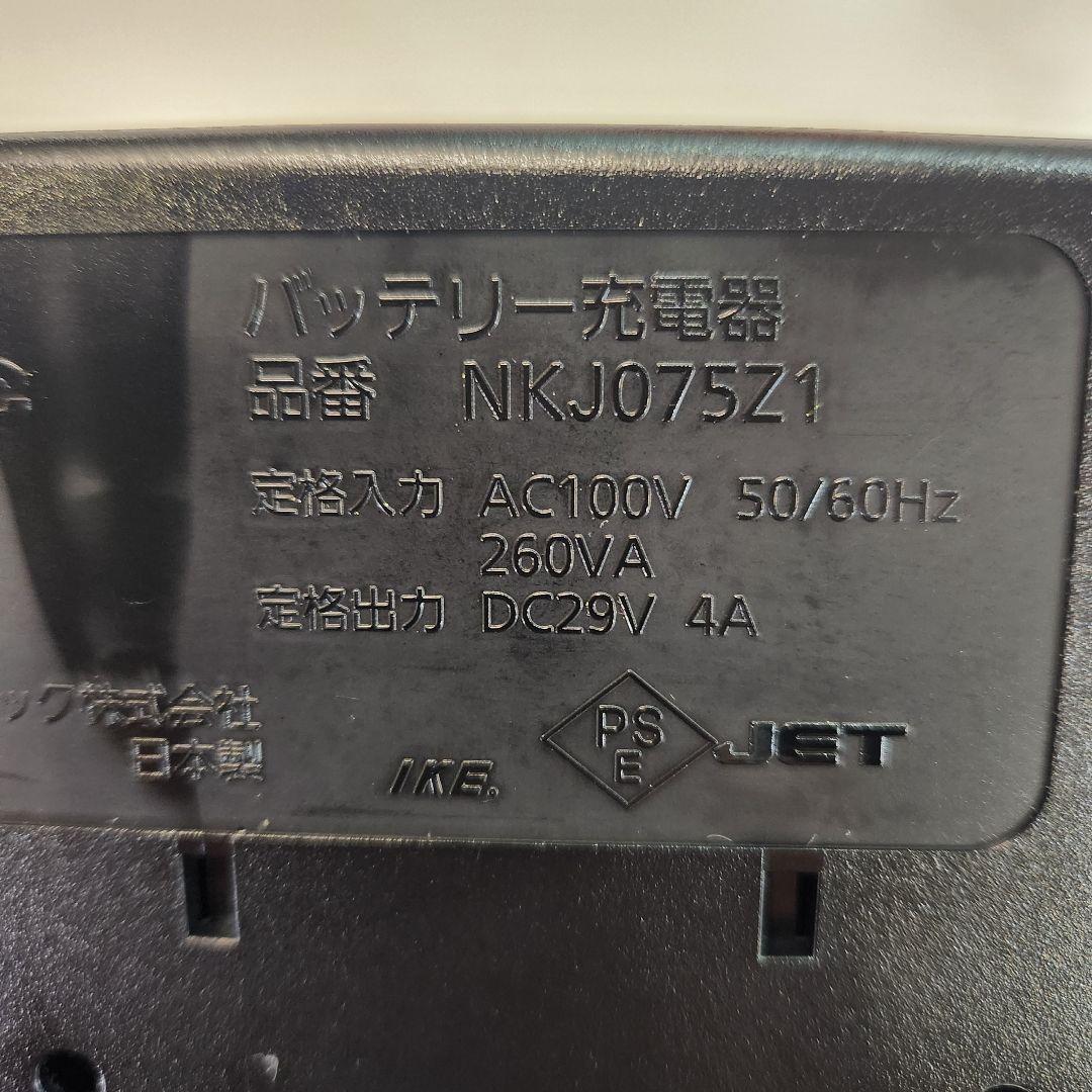 Panasonic NKJ075Z1 電動自転車用充電器