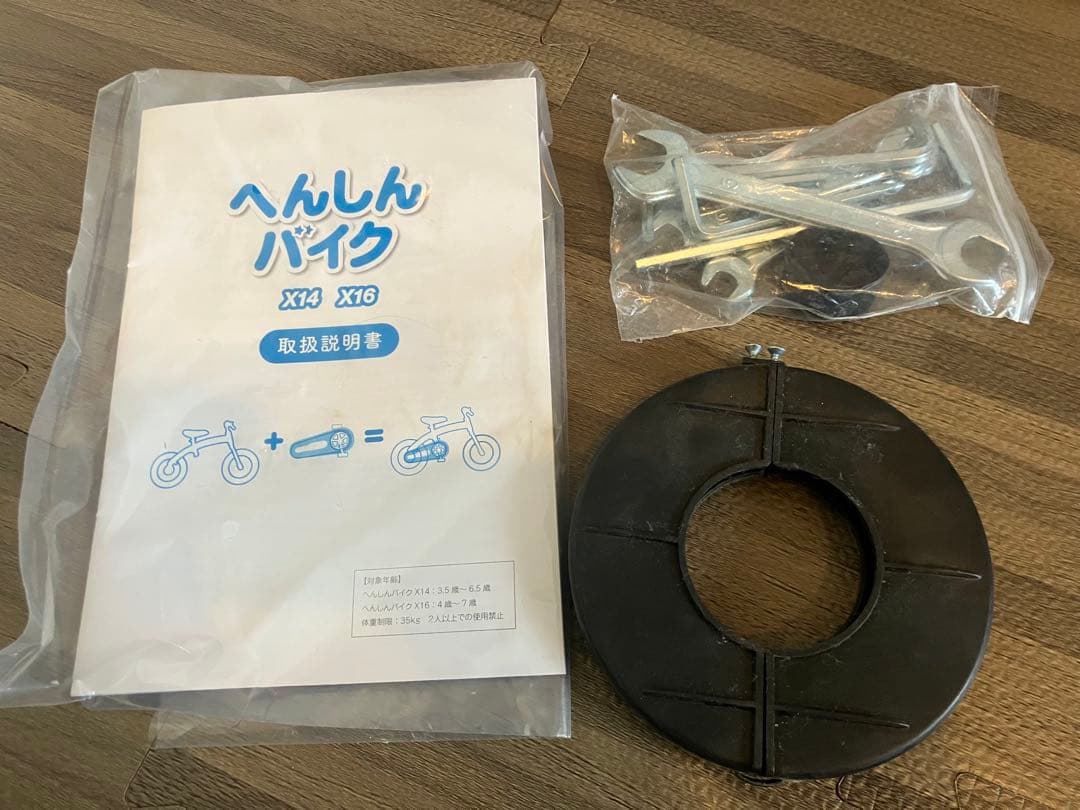 へんしんバイクx14 14インチ　パープル
