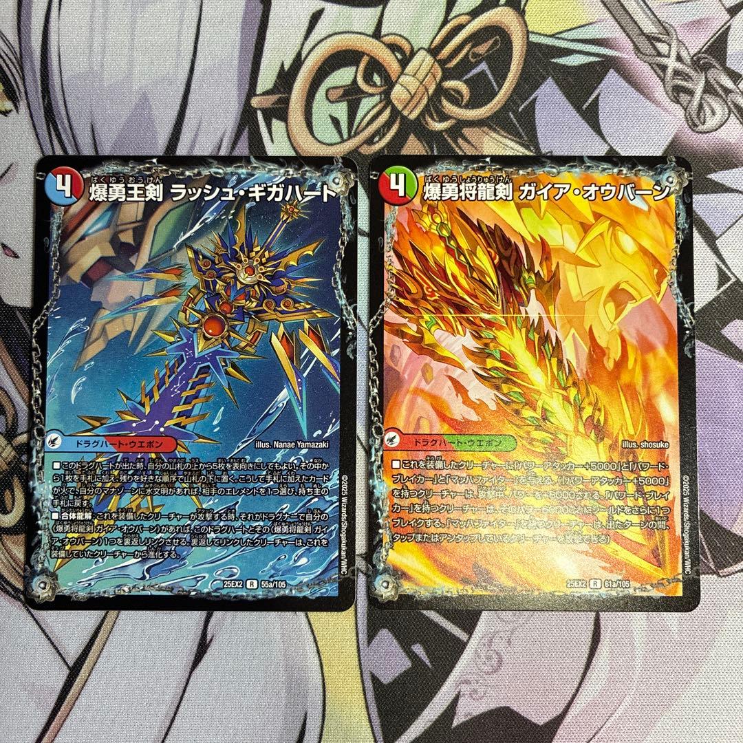 双龍覇王モルトVERSUS デッキパーツまとめ売り