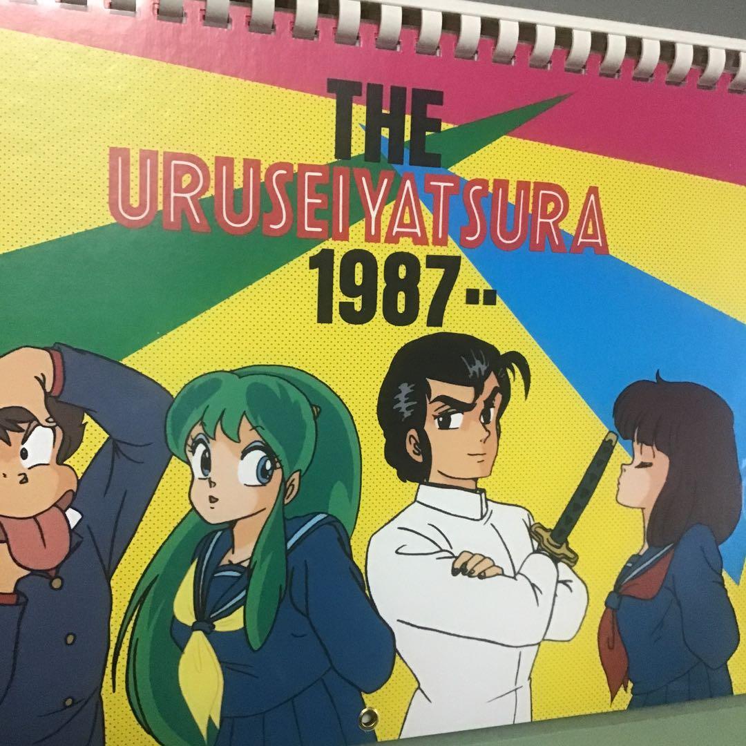 うる星やつら　1987年　カレンダー