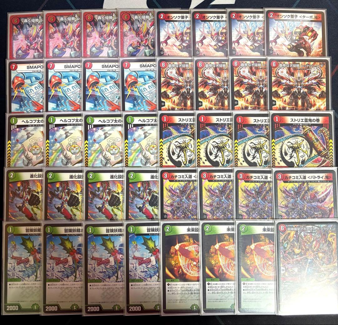 赤黒バイク 赤緑アポロ デッキセット