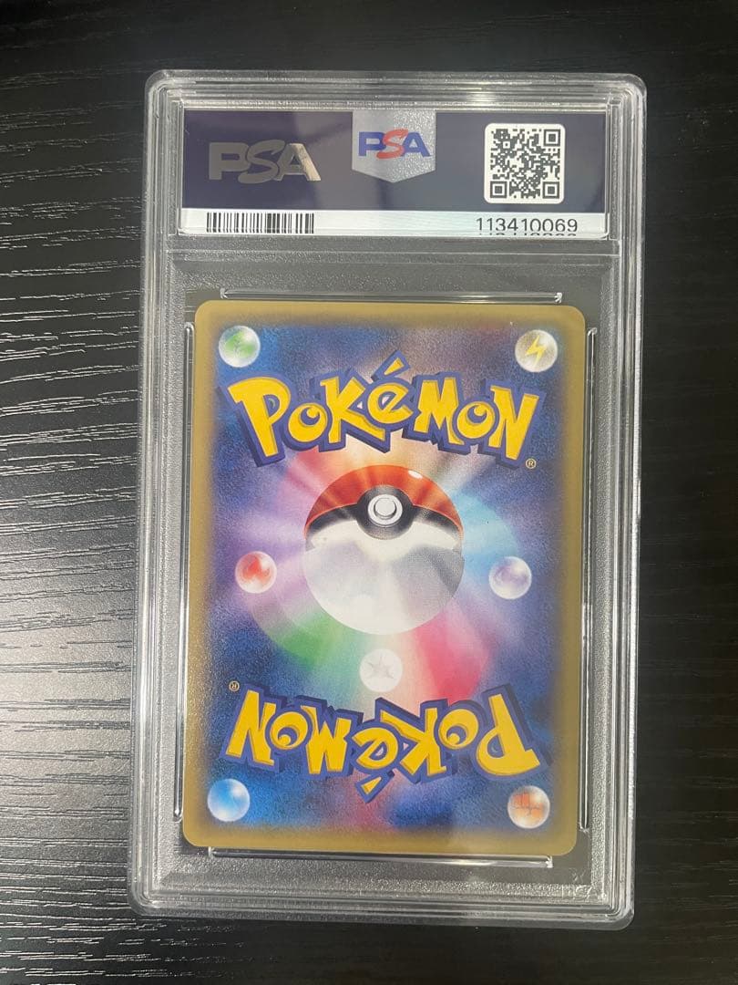 MゲンガーEX UR PSA7 097/088 ファントムゲート