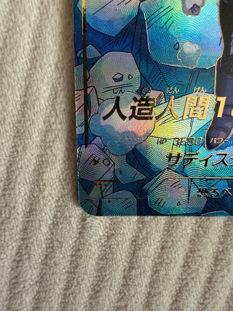 ドラゴンボールスーパーダイバーズ　SDV4-028 パラレル　人造人間18号