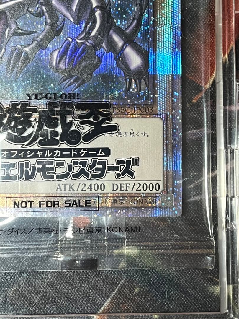 遊戯王 真紅眼の黒竜 プリズマ 放送連動キャンペーン 未開封 当選書付き