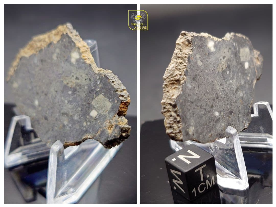✨月隕石 ルナー 隕石 セット 32.92g ✨