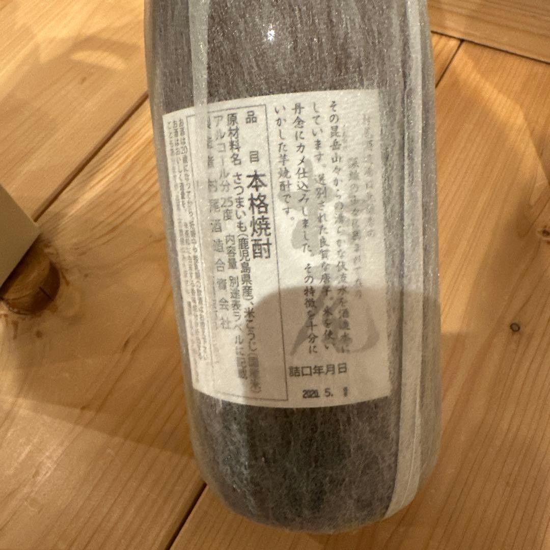 村尾　ANAビジネスクラス　750ml 2本セット