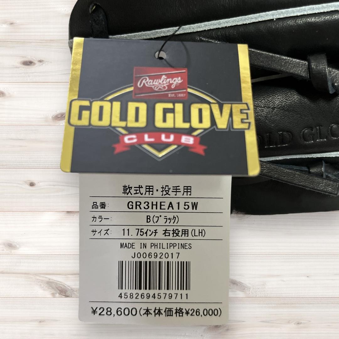 ローリングス 軟式投手用グローブ HOH プロエクセル ブラック 右利き