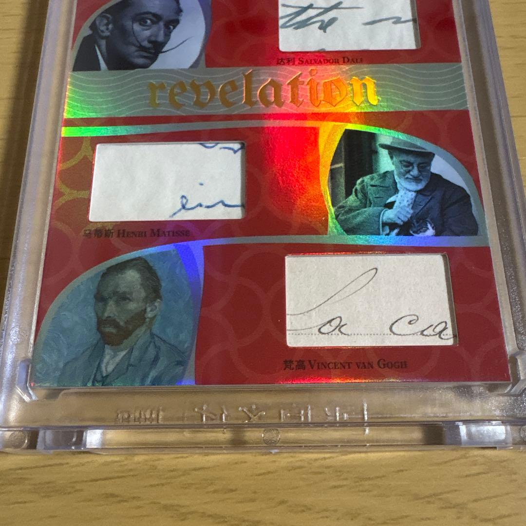 【超レア/25】ピカソ ダリ マティス ゴッホ クアッドレリック eternal