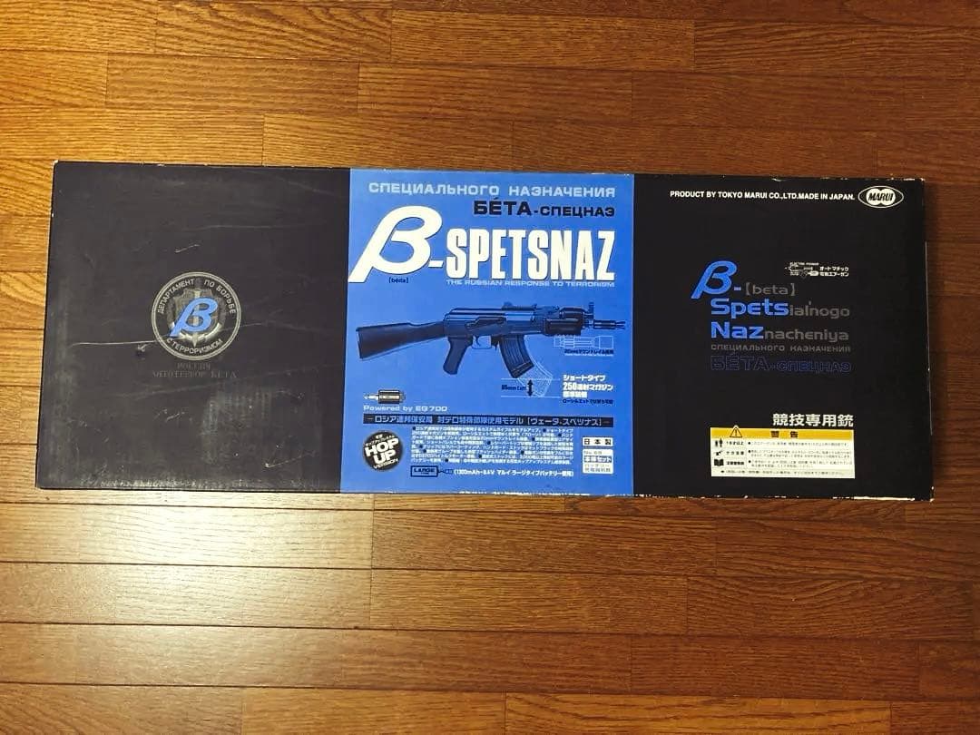 β-SPETSNAZ AK47 電動ガン