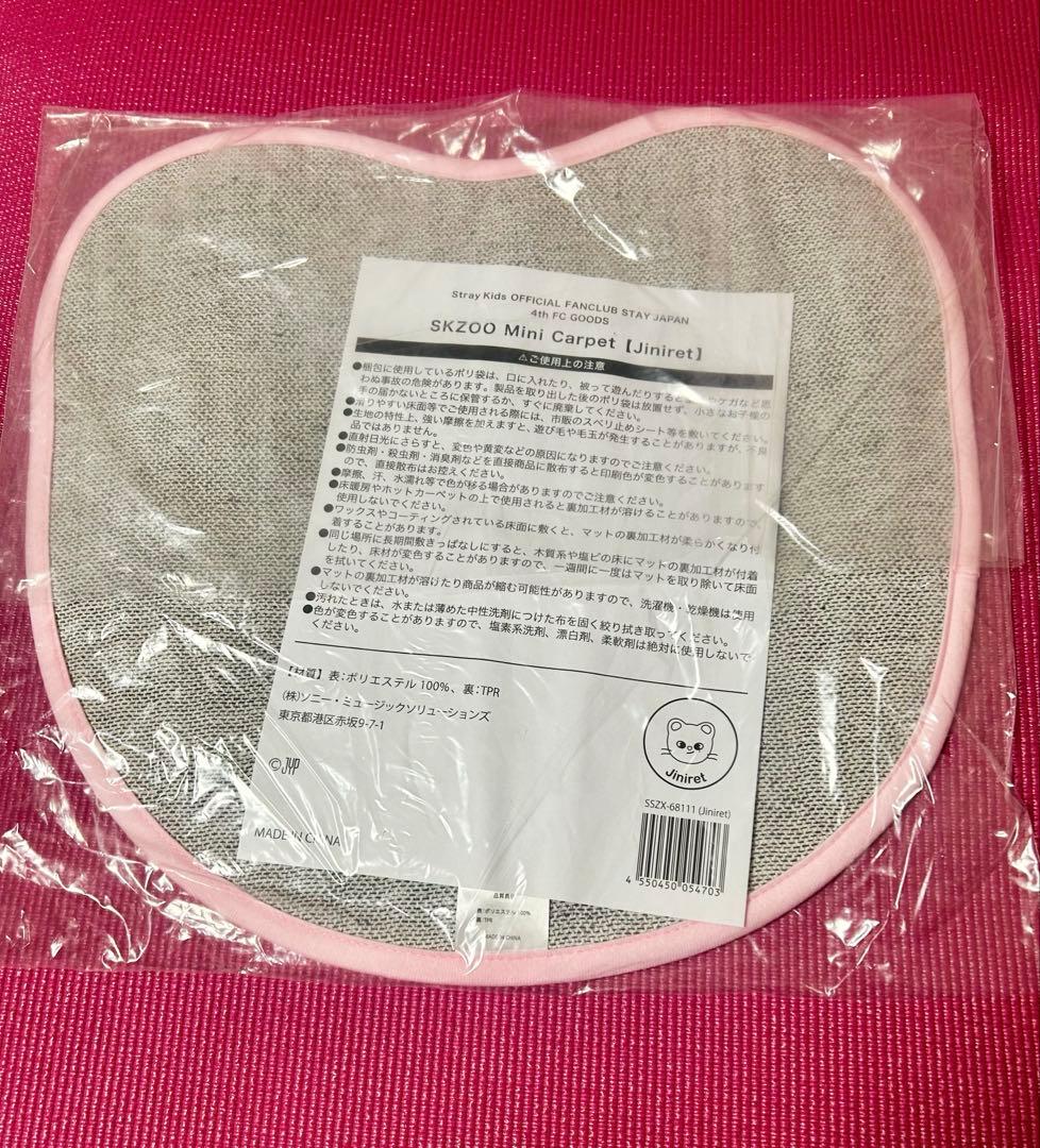 straykids 【ジニレット】 テディベア・カーペットセット