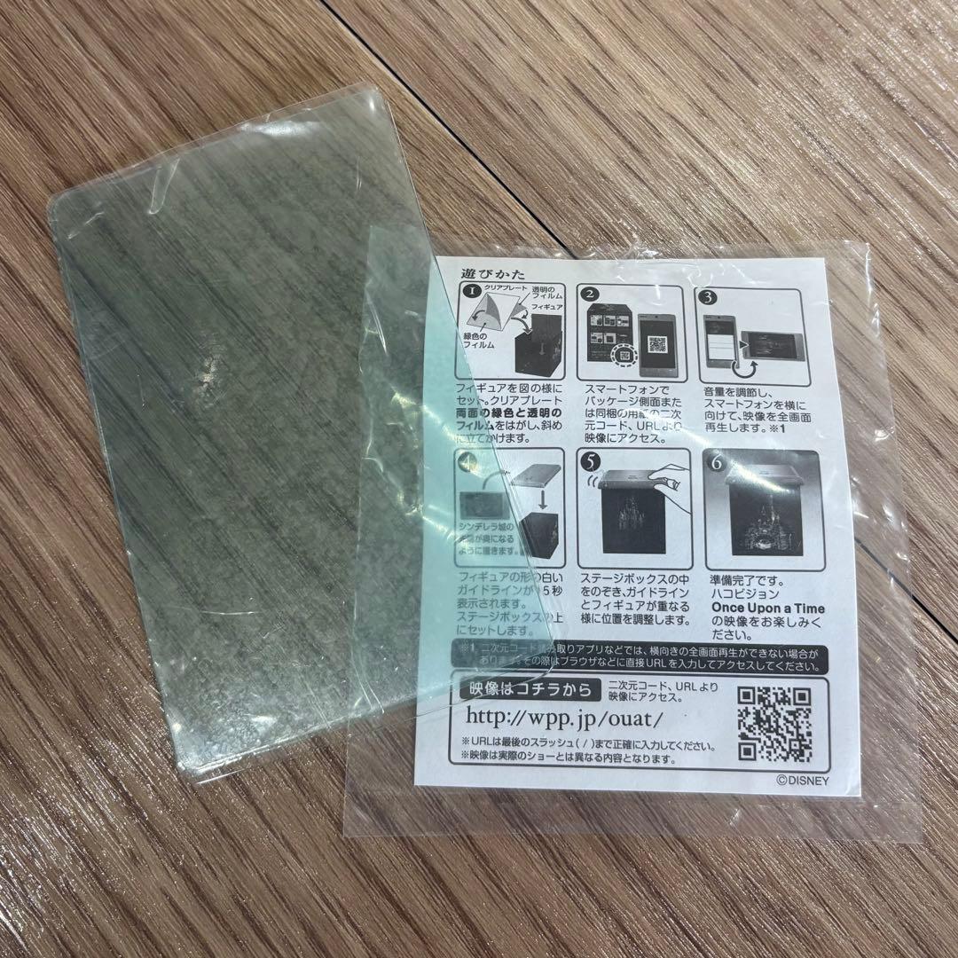 ディズニーランド Once Upon a Timeハコビジョン