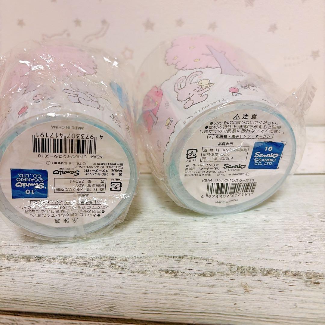 新品　レア　サンリオ　キキララ リトルツインスターズ コスメラック　まとめ売り