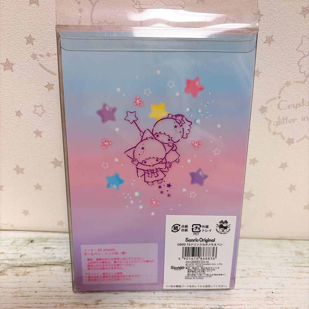 新品　レア　サンリオ　キキララ リトルツインスターズ コスメラック　まとめ売り