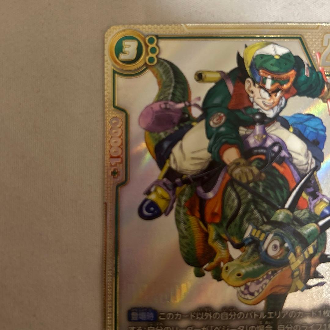 フュージョンワールド　SB01-023 孫悟空R‪☆‪☆ ウルトラパラレル