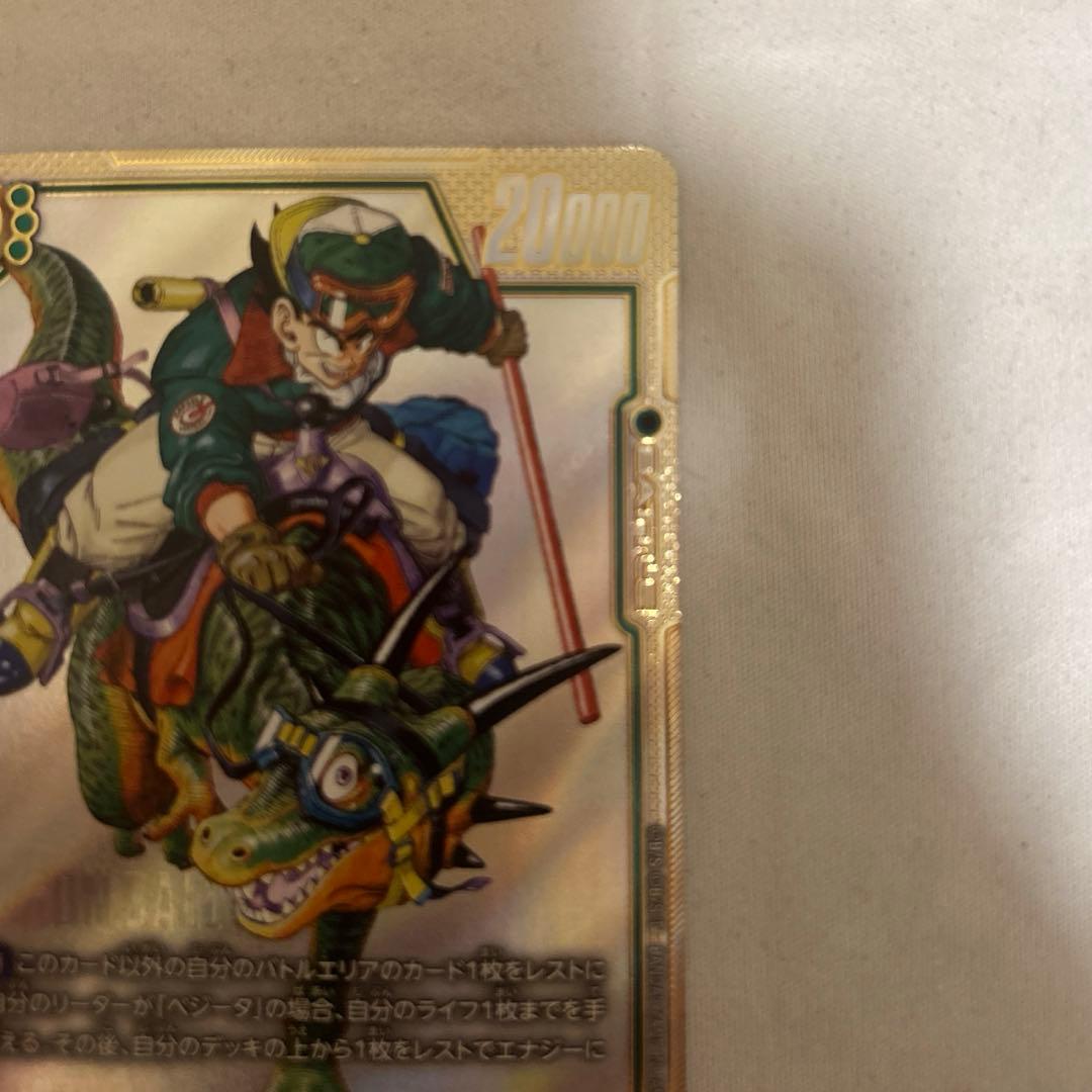 フュージョンワールド　SB01-023 孫悟空R‪☆‪☆ ウルトラパラレル