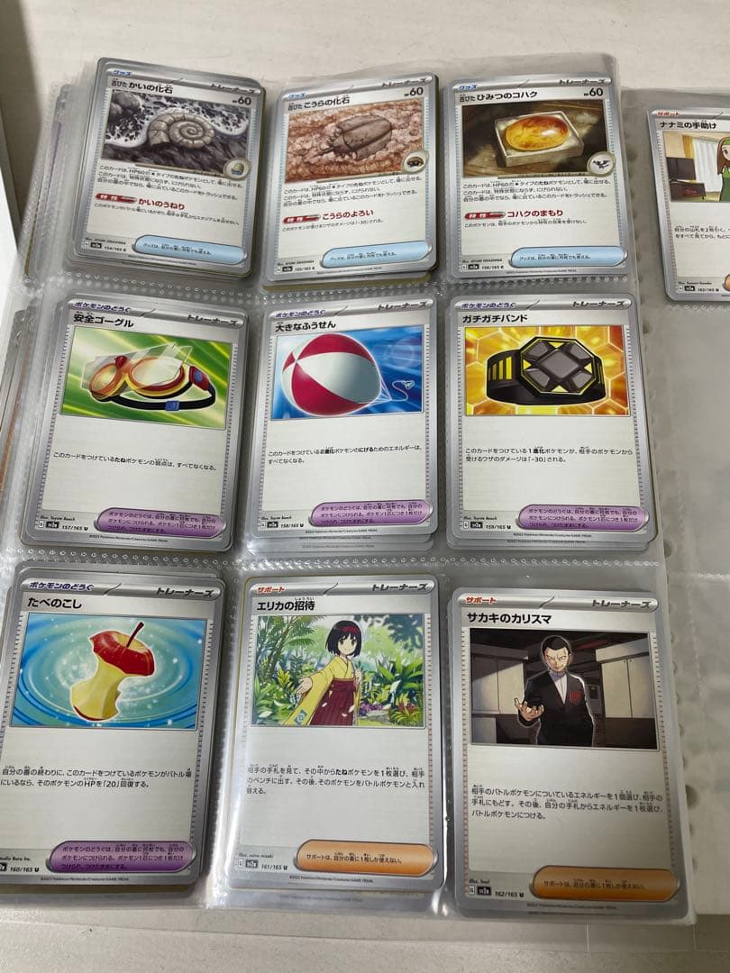 ポケモンカード151 ノーマルコンプリート852