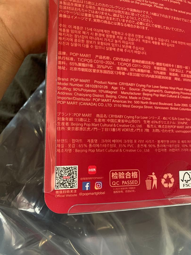 国内正規品CRYBABYCryingForLoveぬいぐるみペンダントさくらんぼ