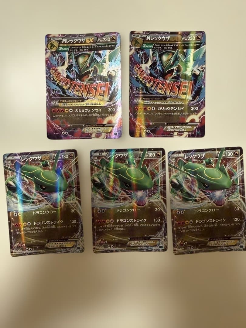 レックウザV RR S7R 蒼空ストリーム 046/067 など5枚