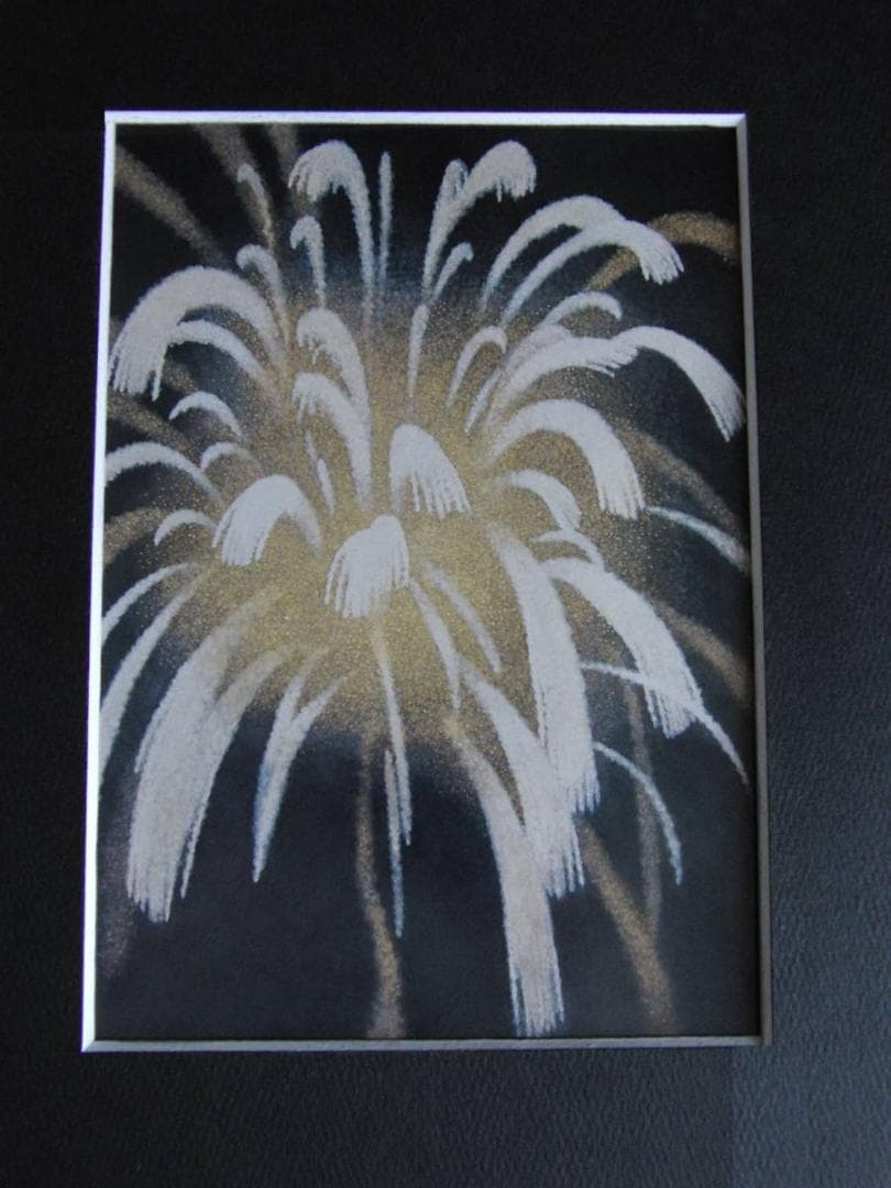 大山忠作、【光散華】、希少な額装用画集より、新品額装付