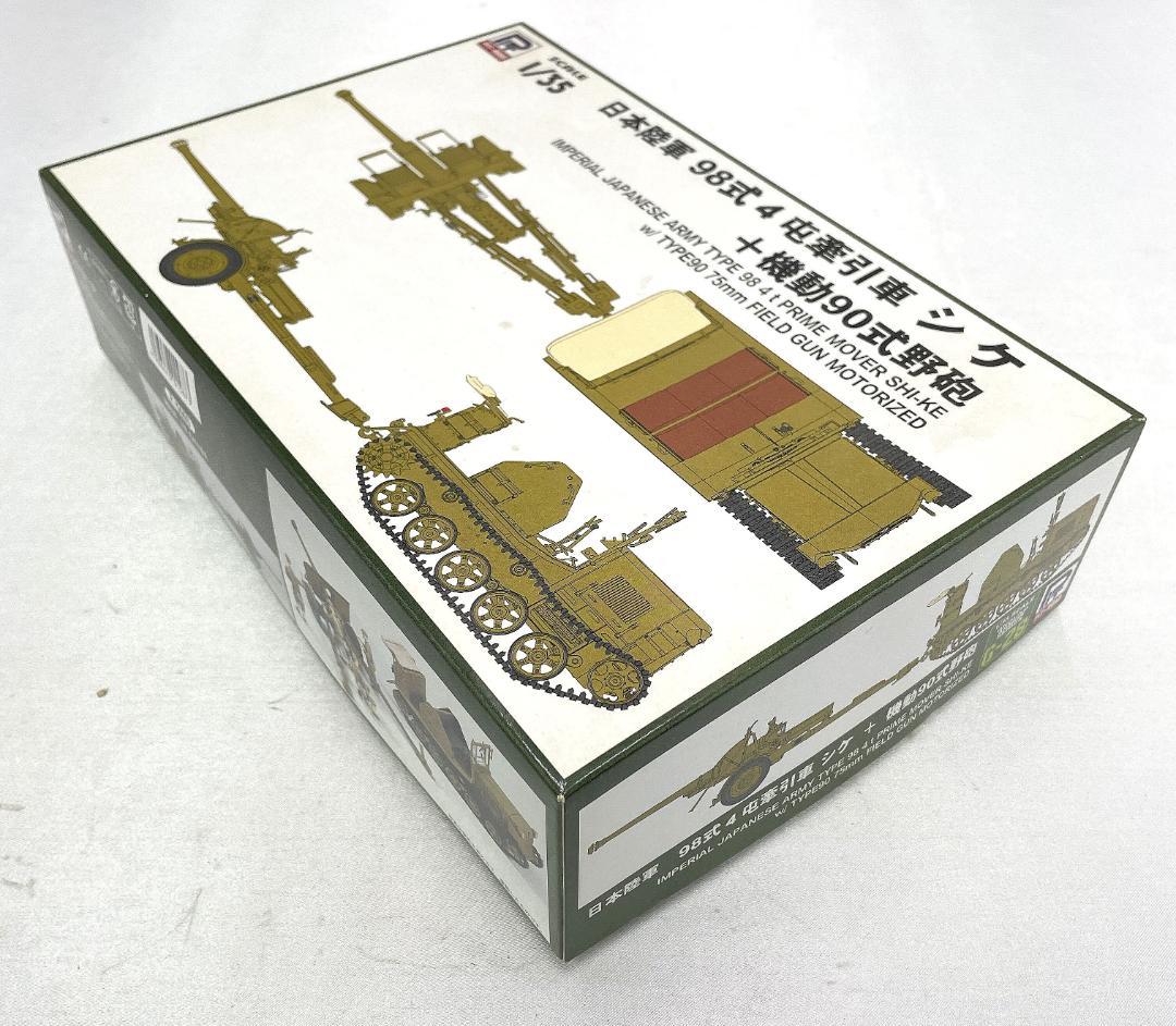 R8SA19【未組立・限定品】ピットロード 1/35 日本陸軍 車両2点セット