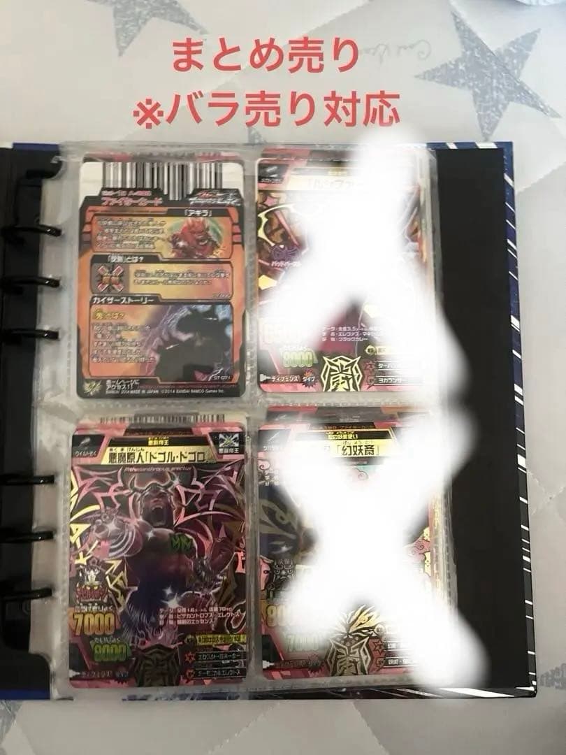 アニマルカイザー　まとめ売り