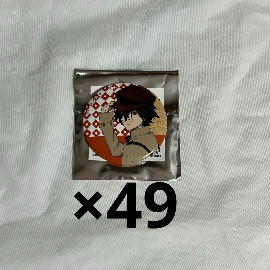 【新品未使用】文豪ストレイドッグス 明治村 コラボ 缶バッジ 江戸川乱歩 49点