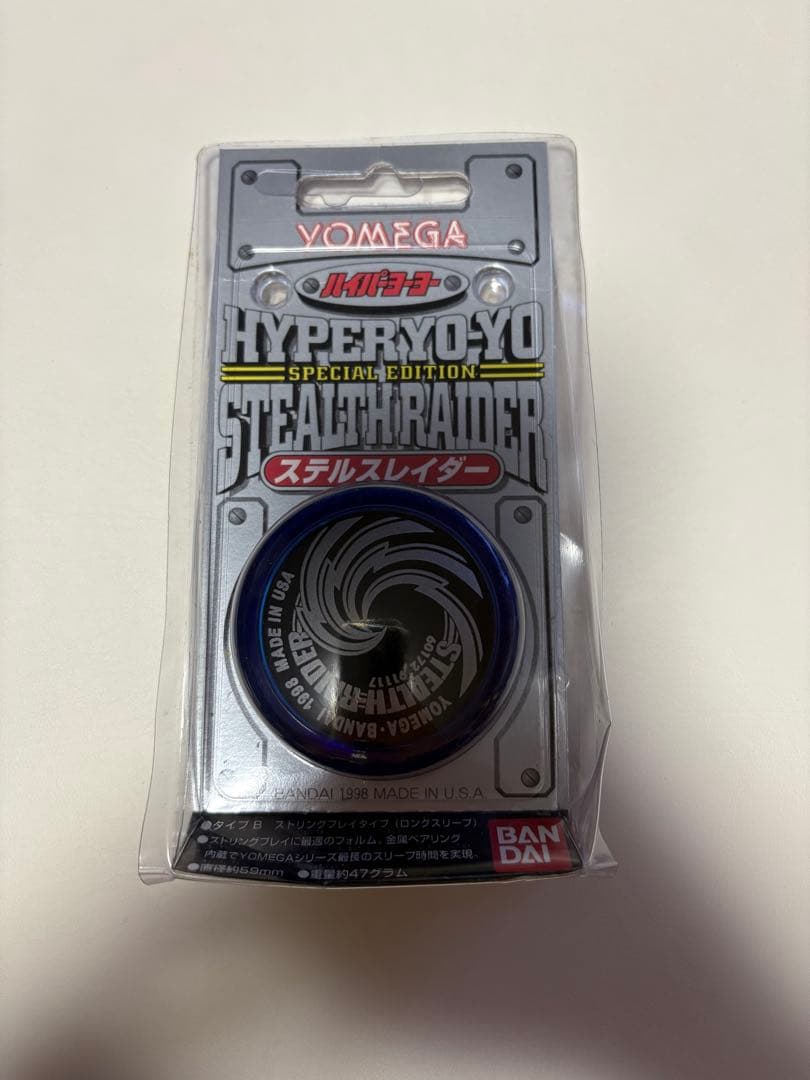 YOMEGA ハイパーヨーヨー まとめて4つ 未開封
