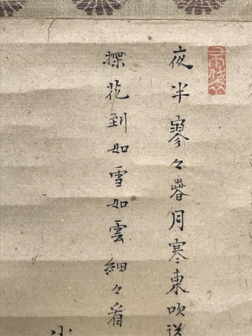 【真作】田能村直入/梅枝香之図/花鳥図/横物/掛軸/名家伝来/AC-698