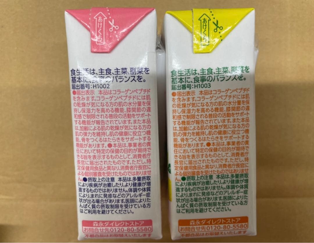 森永コラーゲンドリンク96本